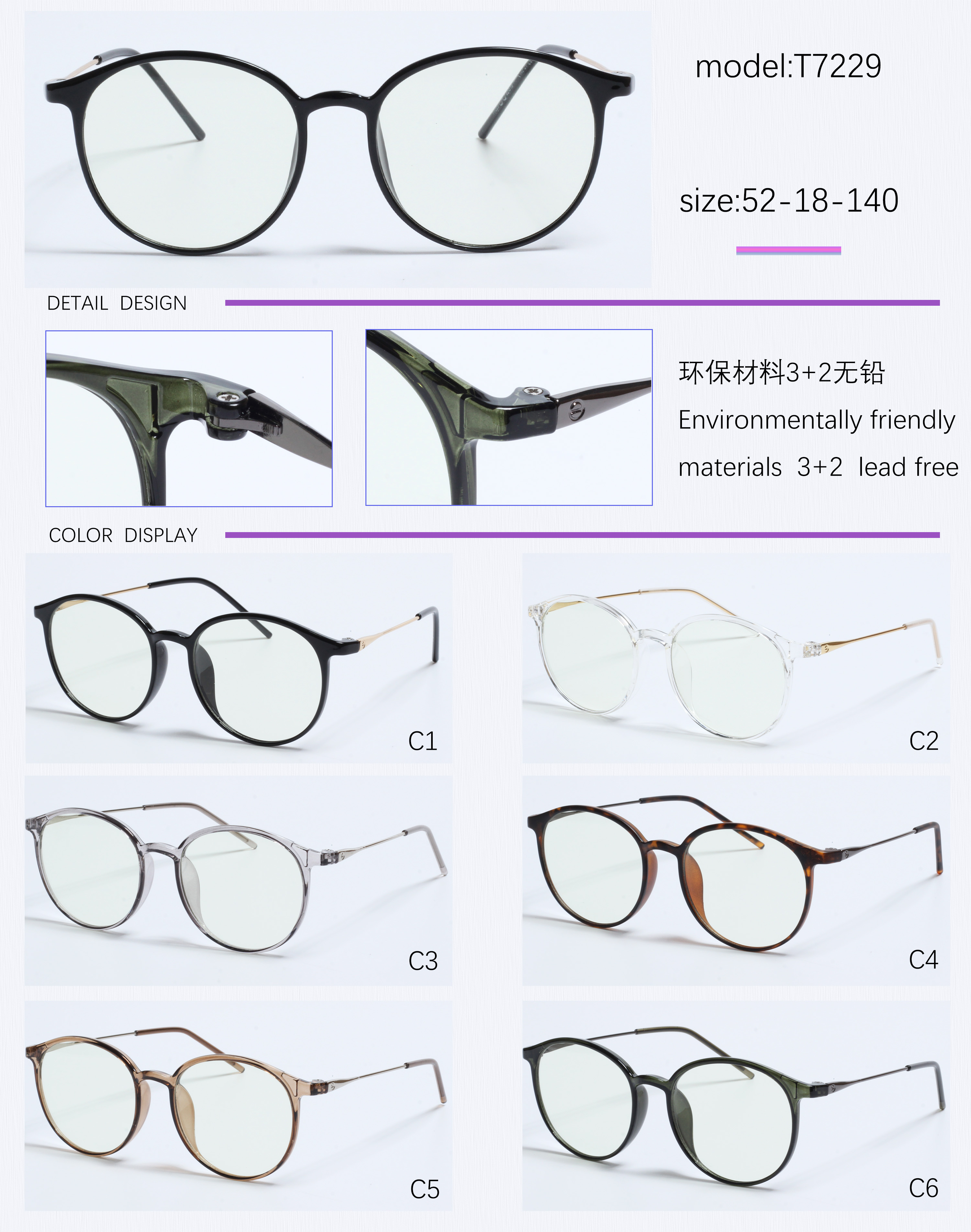 Wholesale Eyeglass Frame TR Optical Frames (11)
