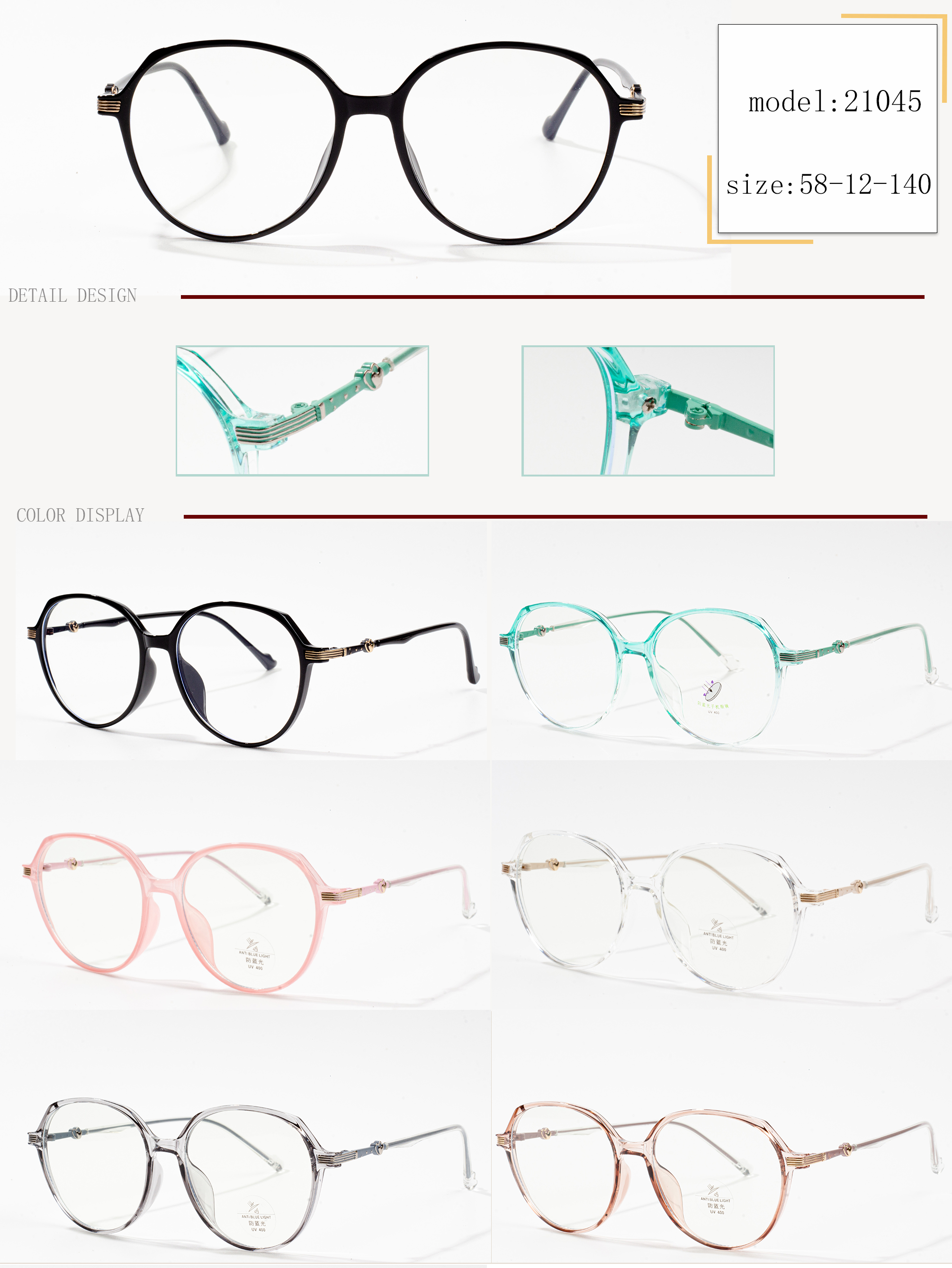 леки рамки за очила