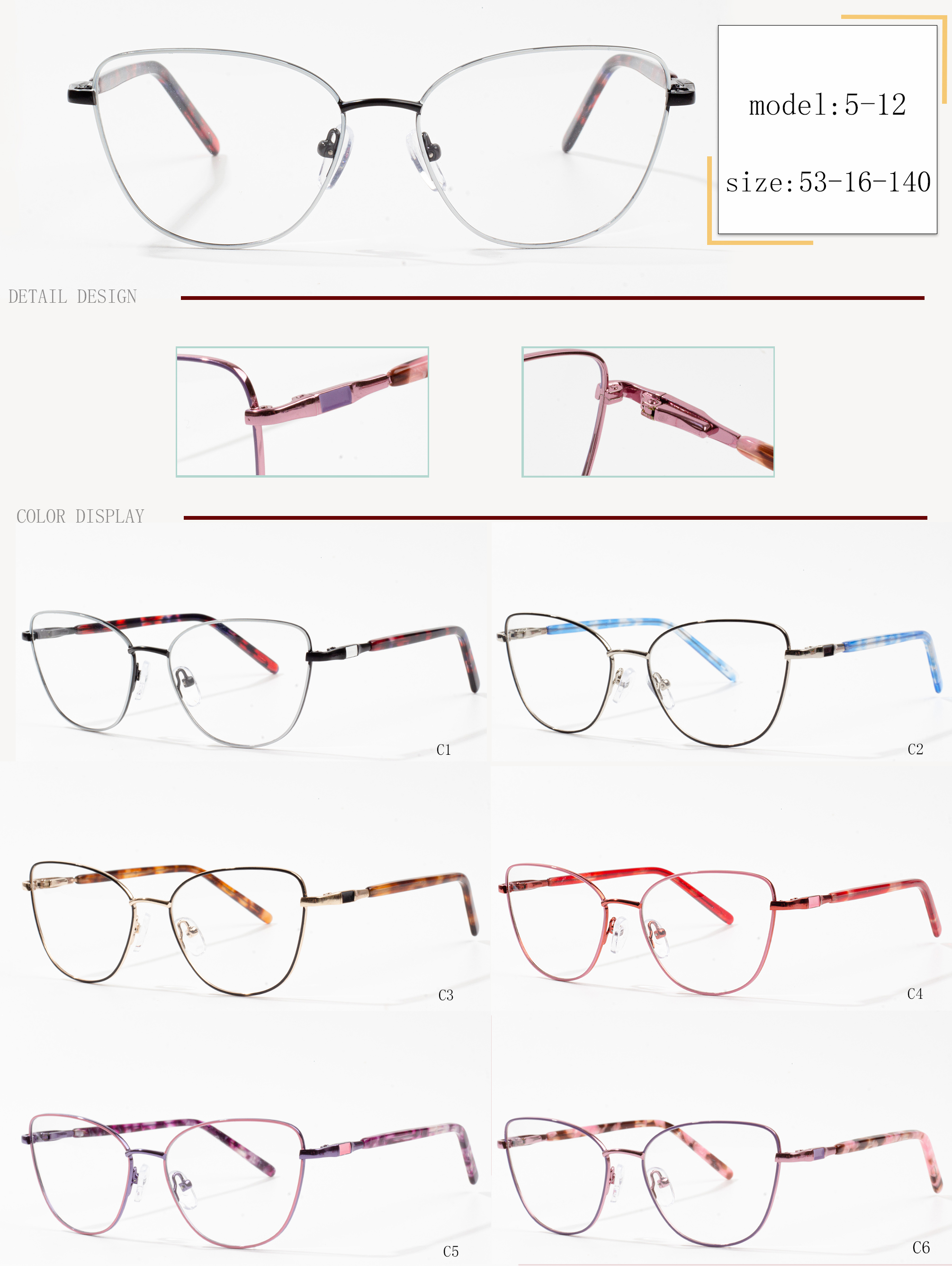 смели рамки за очила
