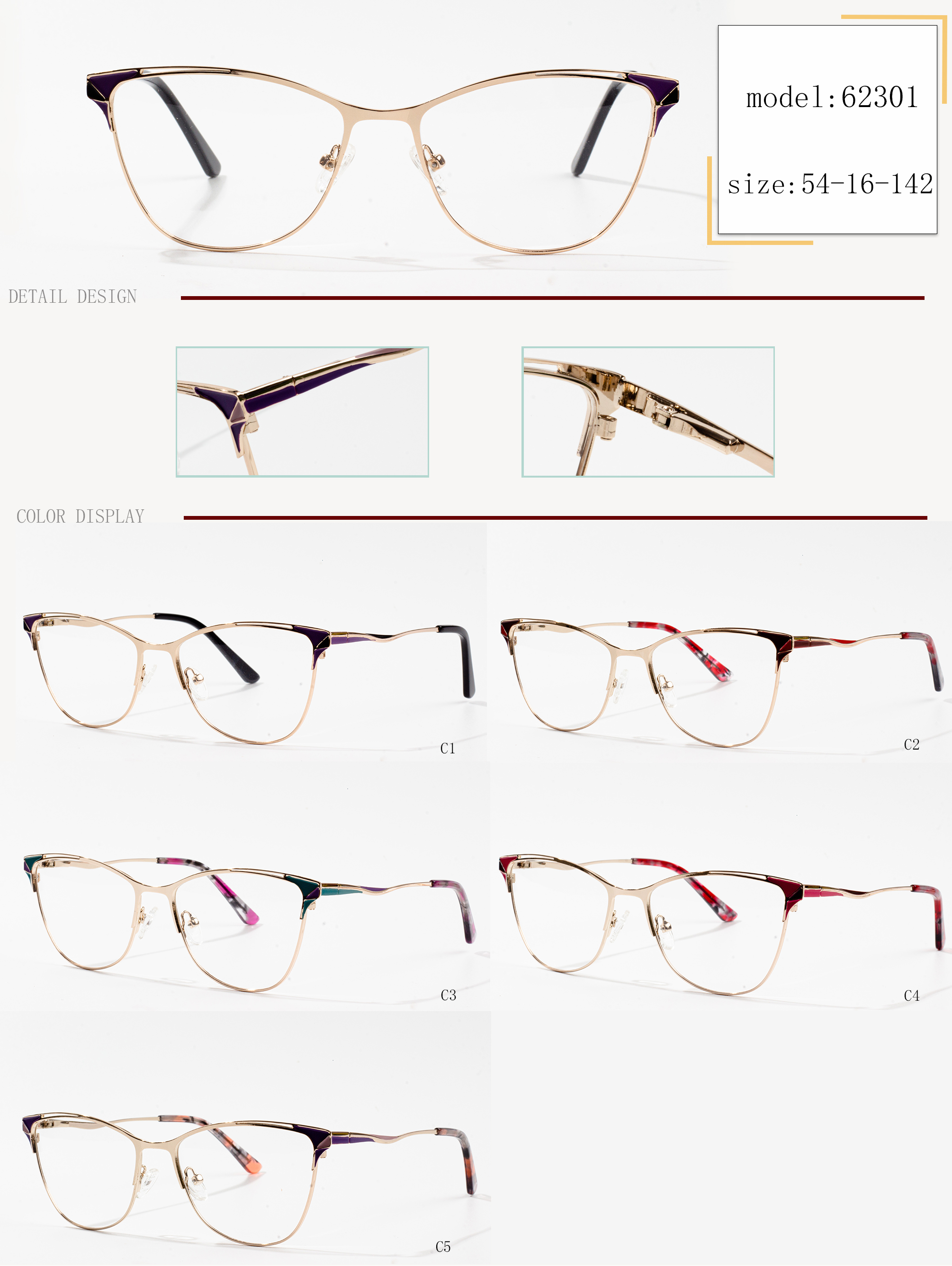 ретро рамки за очила
