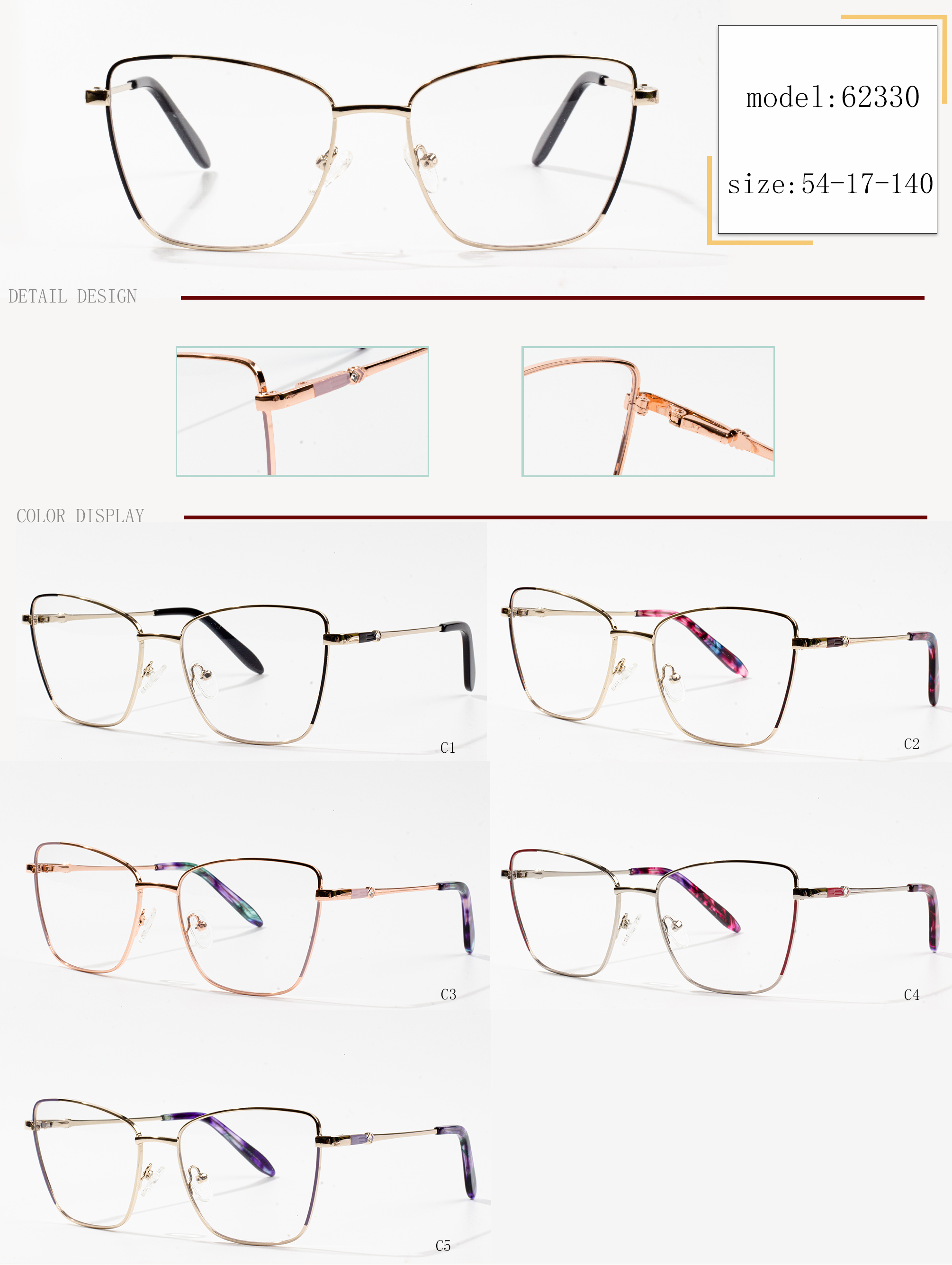 смяна на рамки за очила