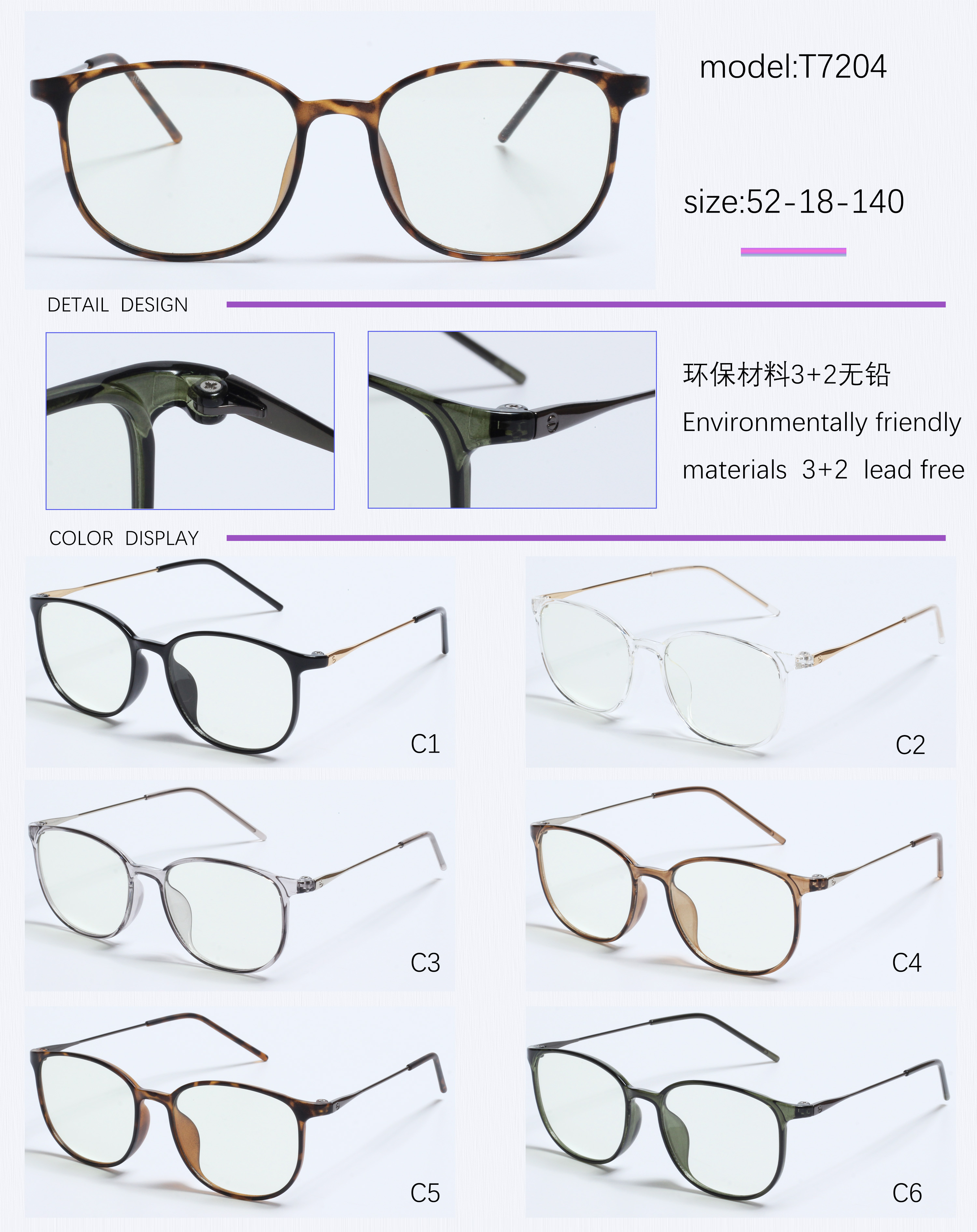 Wholesale Eyeglass Frame TR Optical Frames (12)