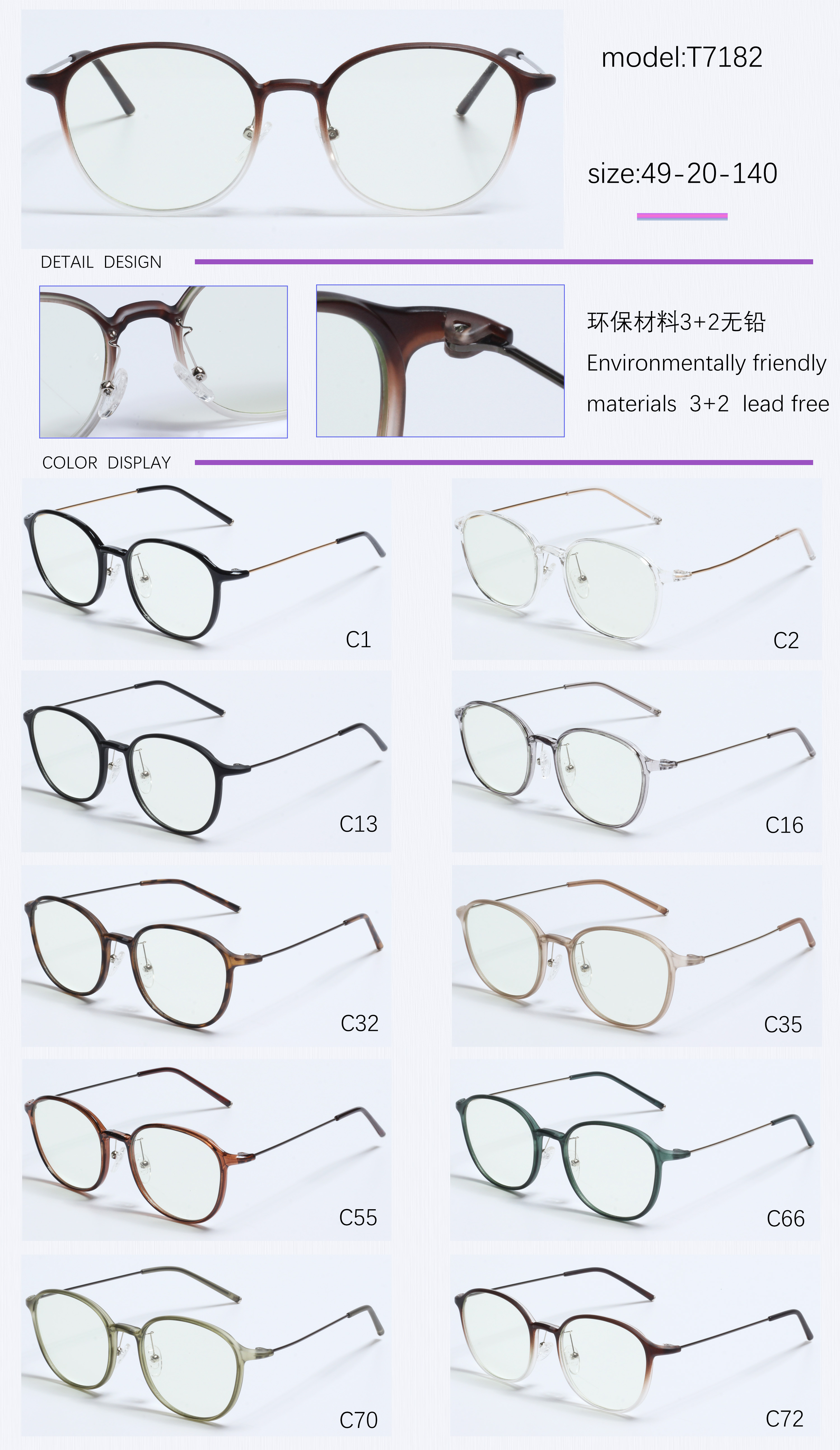 Wholesale Tr90 Optical Glasses (17)